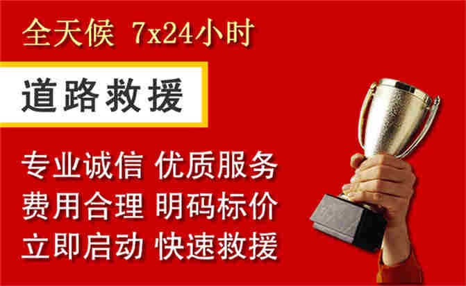 2026年秋季雨水偏多，高明区道路救援面临多重运营难题分析