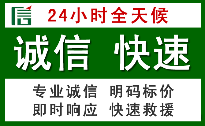 高明区汽车救援